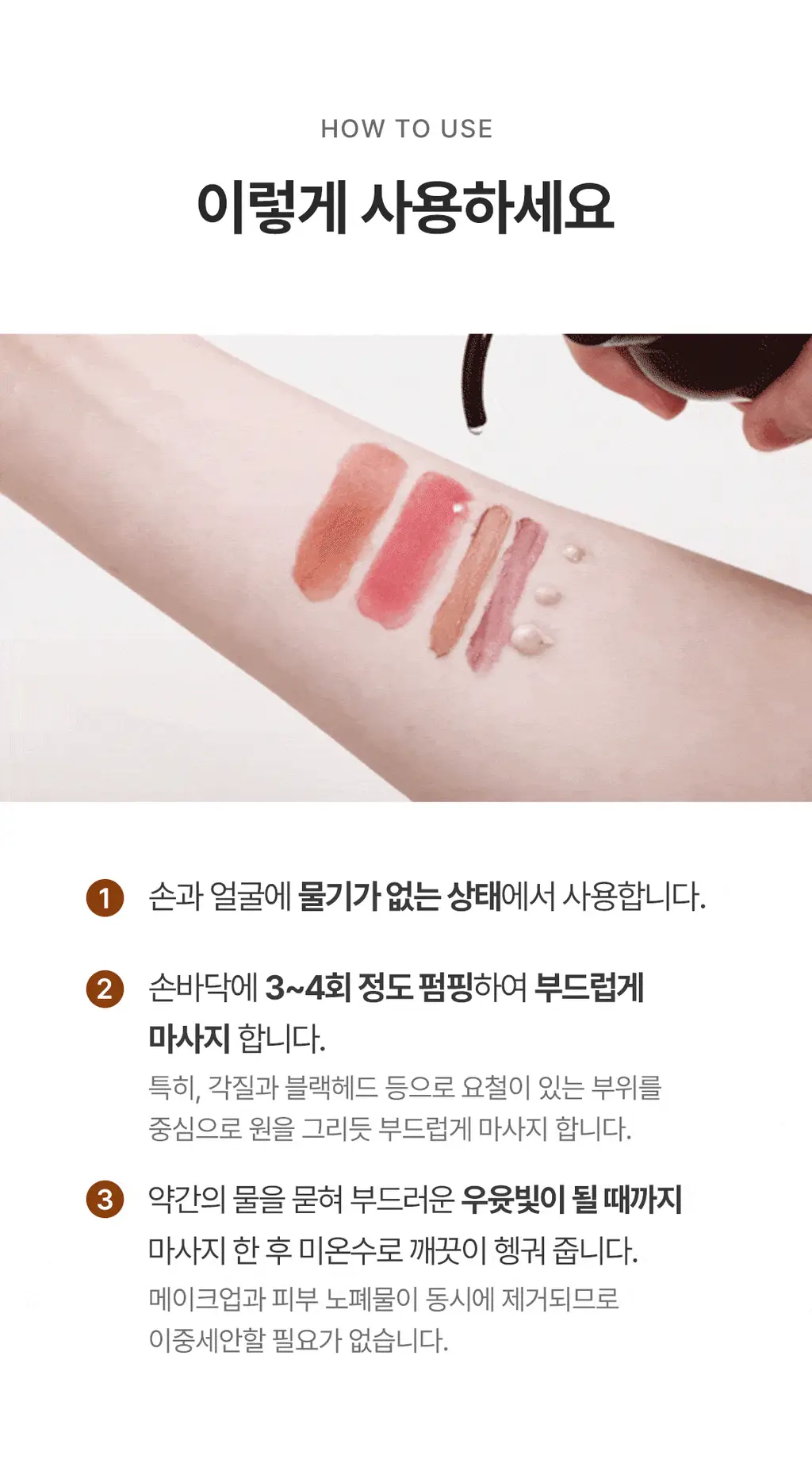 [대용량/단독기획] 스킨푸드 블랙슈가 퍼펙트 클렌징 오일 대용량 기획 (300ml) 상세페이지 20